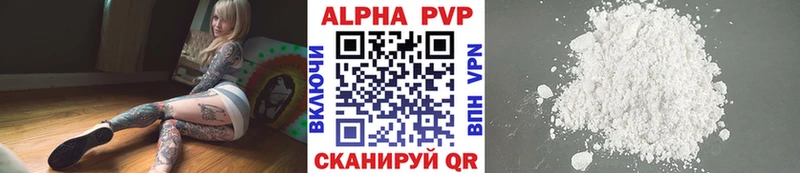 где купить   Ясногорск  shop формула  A PVP Соль 