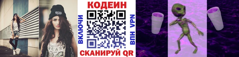 где купить   Ясногорск  Кодеиновый сироп Lean напиток Lean (лин) 