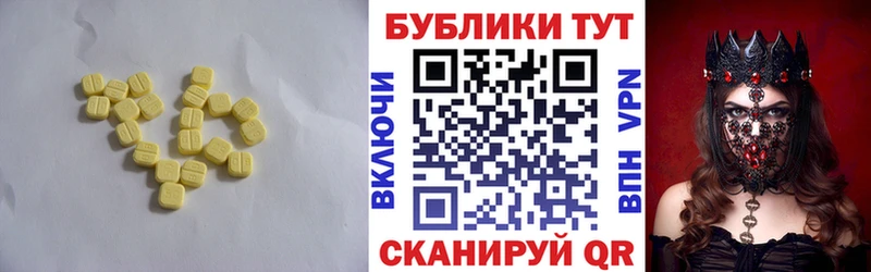 Экстази ешки  как найти закладки  Ясногорск 