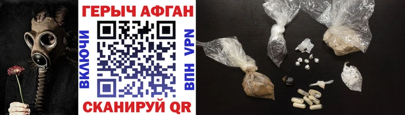 ГЕРОИН Афган  площадка телеграм  Ясногорск 