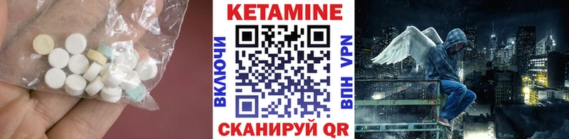 как найти наркотики это официальный сайт Кетамин VHQ Ясногорск