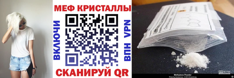 Мефедрон кристаллы  купить наркоту  Ясногорск 