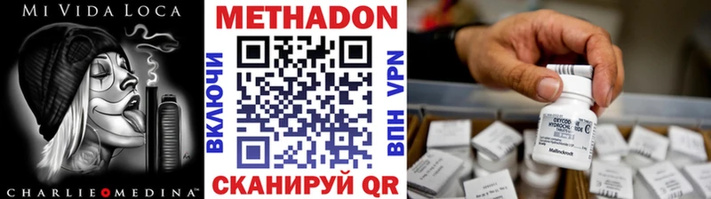Метадон белоснежный  Ясногорск 